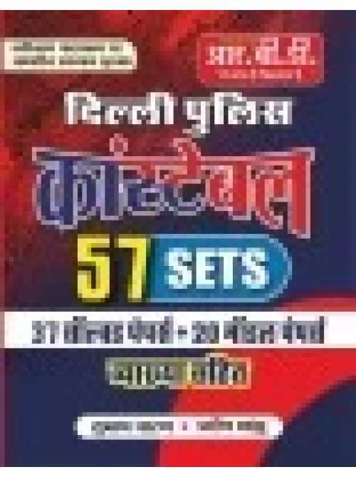 RBD Delhi Police Constable 57 Sets at Ashirwad Publication